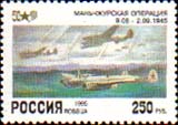 Почтовые марки с изображением ПЕ-2